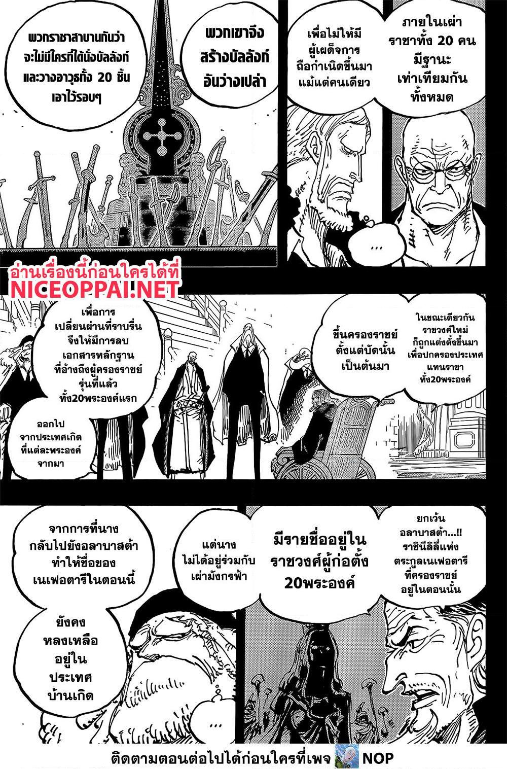One Piece 1084 07
